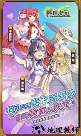 料理次元九游客户端 v1.6.0 安卓版 1