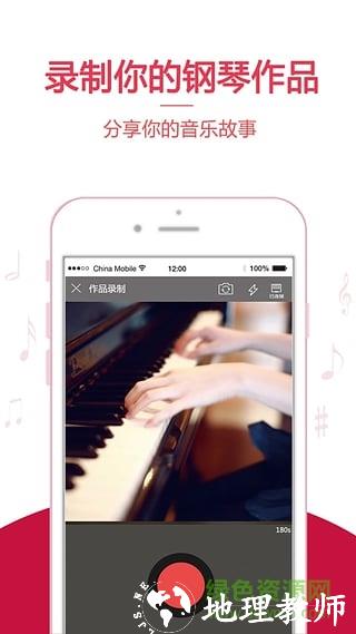 云上钢琴手机版 v4.0.0 安卓版 2