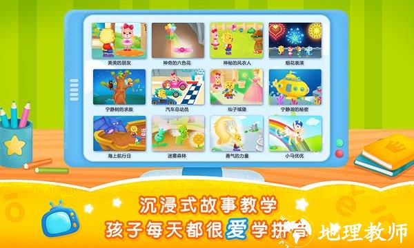 2kids学拼音免费版 v10.5.0 安卓最新版 2