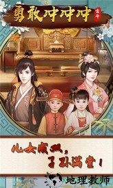 勇敢冲冲冲手游 v1.0.0 安卓版 0