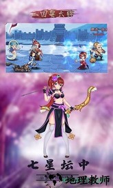 三国耍大牌bt版 v5.0.0.2 安卓版 2