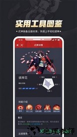 网易决战平安京助手 v2.1.25 安卓最新版 2
