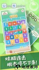 果乐合并数字红包版 v1.1.9 安卓版 3