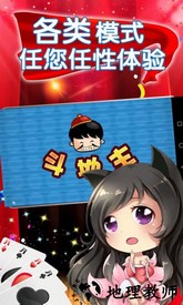 大咖斗地主最新版 v9.0.23.2.0 安卓版 2