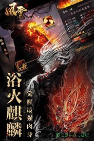 风云九游手游 v0.304.0.0 安卓版 1