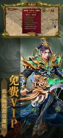 无限刀传奇手游 v1.1 安卓版 2