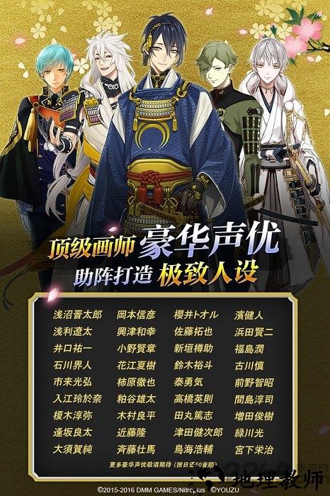 刀剑乱舞pocket日服 v3.0.0 安卓版 2