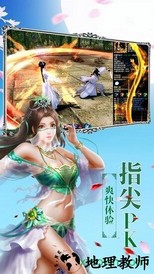 逆火苍穹之庆余传 v5.9.0 安卓版 3