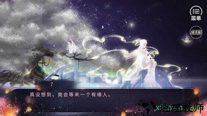 橙光隐月舟游戏 v1.0 安卓版 3