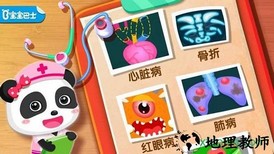 奇妙怪物医院手机版 v9.57.40.00 安卓版 0