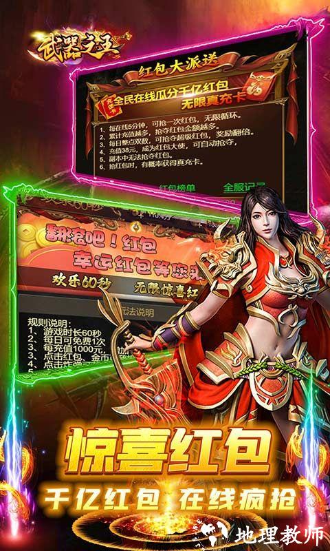 武器之王图片 4