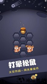 松果保卫战无敌版 v1.0.1 安卓版 0