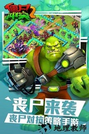 丧尸冲突2国际版 v5.0.0 安卓版 0