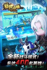 暴风召唤手游 v1.0.0 安卓版 3