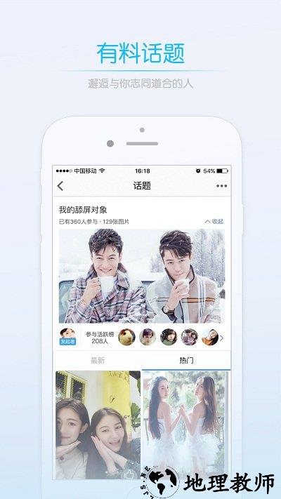 莱西信息港租房子 v5.4.3 安卓最新版 0