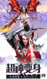 剑玲珑之神剑诀ol v5.9.0 安卓版 2