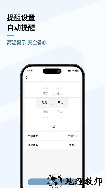 刷芯测温app v2.1.6 安卓版 2