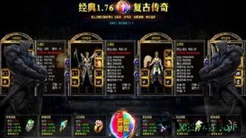 升龙传奇手游 v2.93 安卓版 2