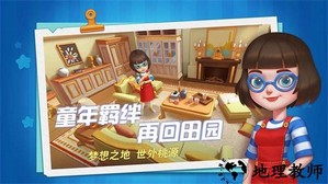 慢慢生活手游 v1.0 安卓版 3