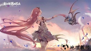 龙与世界的尽头最新版 v1.1.31 安卓版 1