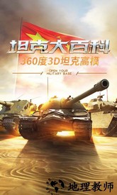 钢铁巨炮九游客户端 v2.1.5 安卓版 0