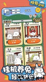 胖兔文明官方版 v1.1.13 安卓版 2