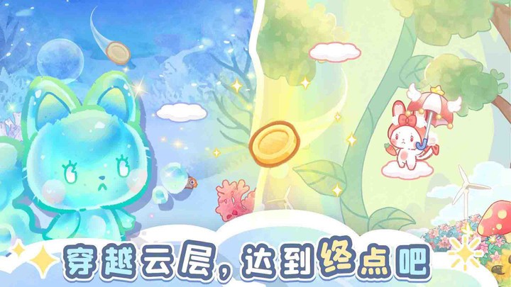 森林猫猫旅途游戏 v1.0.8 安卓版 0