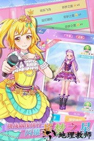 菲梦少女人气偶像手游 v1.5.7 安卓版 1