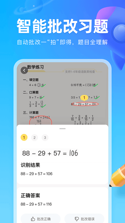 作业帮图书官方版 v1.12.0 安卓电子版 2