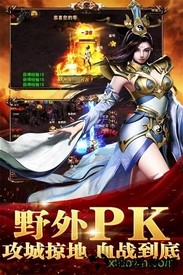 传奇高爆版本 v2.112 安卓版 2