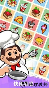 美食狂热餐厅大亨手游 v1.8.0 安卓版 1