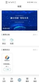 大美河南最新版 v0.1.8 安卓版 1