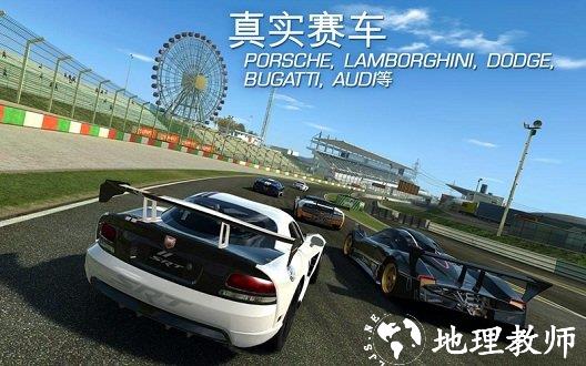 真实赛车3最新版2023 v11.7.1 安卓中文版 1