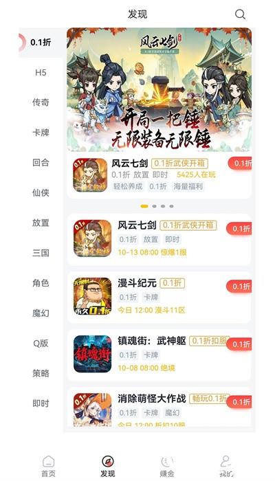纸片游戏盒子手机版 v10.0.8 安卓版 0
