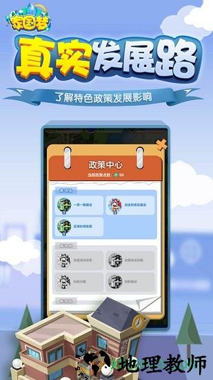 家国梦1.2.4国庆版 v1.2.4 安卓版 0