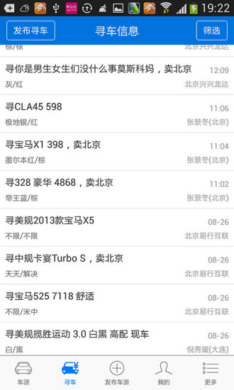 车行168买车(车源查询) v6.4.0 安卓版 0