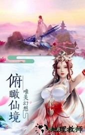 神魔修真手游 v5.9.0 安卓版 2