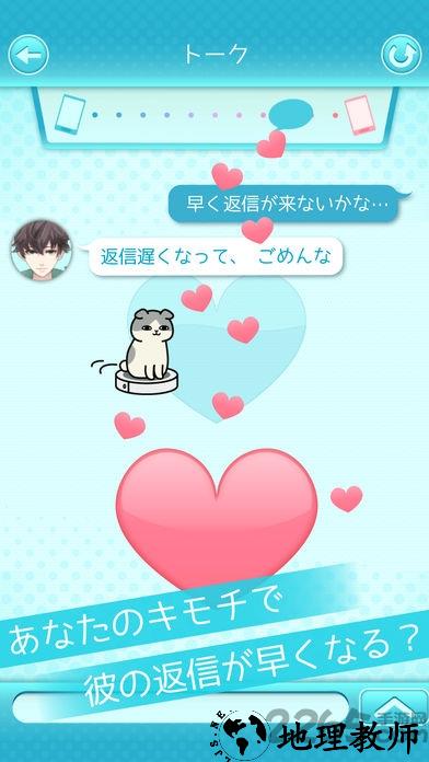 喜欢上你就输了2中文版 v1.1 安卓版 2