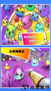 史莱姆解压神器游戏 v1.0.4 安卓版 3