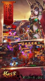 龙城主宰bt版 v3.0 安卓版 3