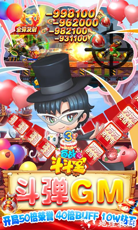 百战斗斗堂图片 5
