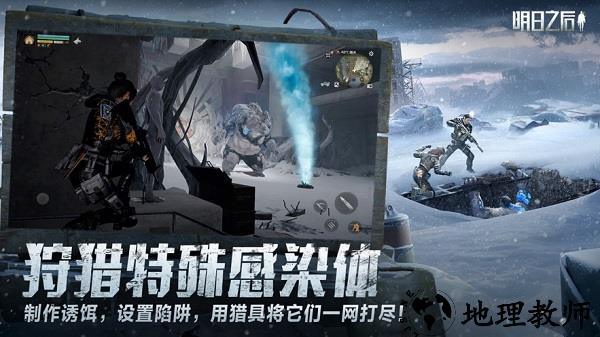 明日之后网易官方版 v1.0.302 安卓版 3
