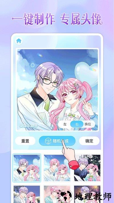头像小助手app v1.5.1 安卓版 1