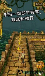 神庙逃亡经典版 v1.17.0 安卓版 2