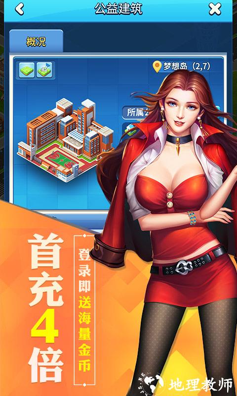大富豪3图片 2
