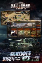陆战雄狮手游 v1.6 安卓版 2