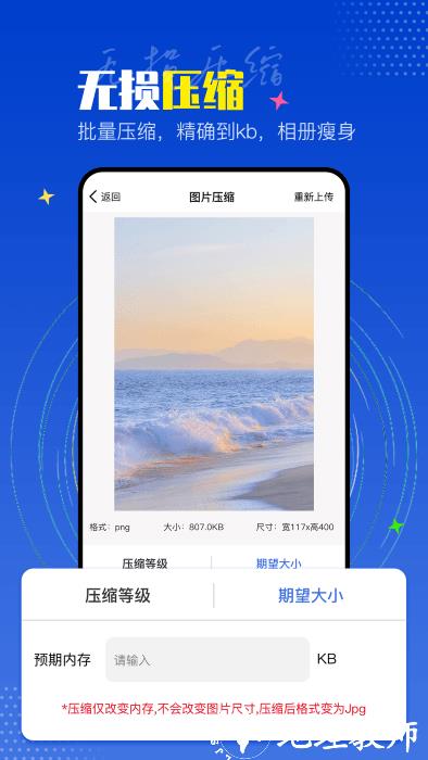 piclab图片编辑器软件 v1.0.3 安卓版 3