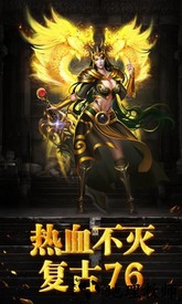 烈焰龙城360客户端 v5.6 安卓版 2