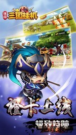 迷你三国挂机手游 v0.22.108 安卓最新版 2