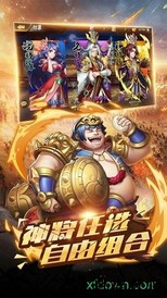 征战三国 v1.0.9.128 安卓版 2